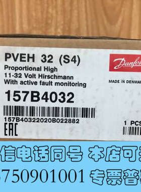 全新丹佛斯控制模块157B4032（11166817）全新原装正询价