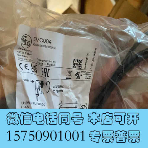 全新IFM易福门电缆EVC004    M12弯头2米PUR电询价