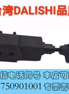 全新原装台湾DALISHI油压阀DSG-02-2B3B-D2-N 电磁阀DLS-G02-3C4
