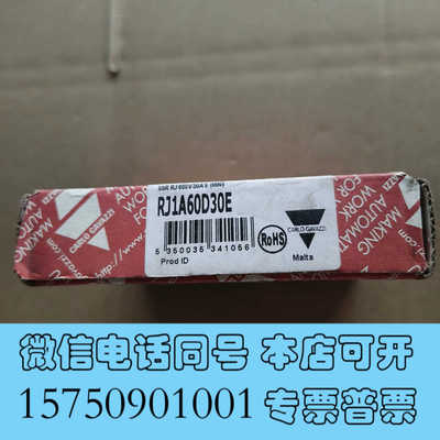 全新瑞士佳乐固态继电器，型号：RJ1A60D30E  网上实拍图询价