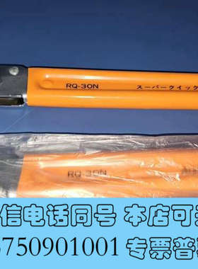 全新SUPERTOOL 日本世霸 棘轮扳手 RQ-30N 30M询价