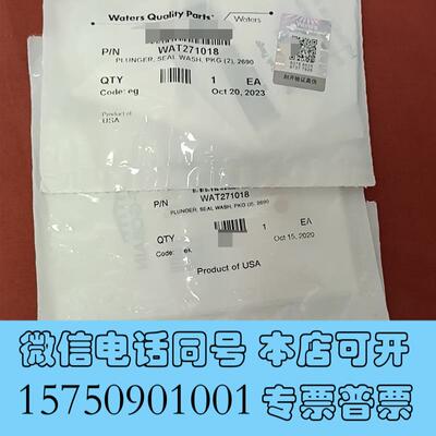 全新Waters密封垫WAT271018(含2个WAT270需询价