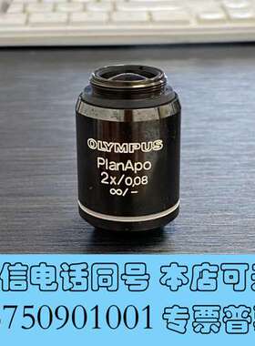 全新OLYMPUS奥林巴斯PlanApo 2x/0.08显微镜平需询价