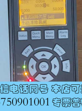 全新丹佛斯FC302/301系列变频器操作面板 LCP102 货询价