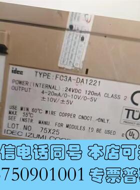 全新和泉IDECPLC模块,型号:FC3A-DA1221,需询价