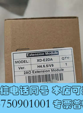全新信捷扩展模块 输出模块 XD-E2DA全新原装正品，现货一个询价