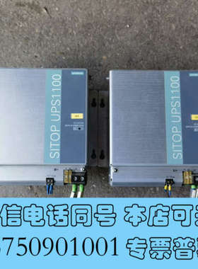 全新UPS1100不间断电源询价