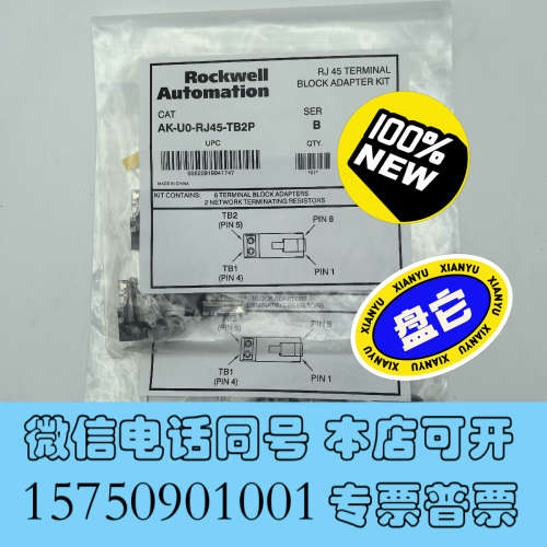 全新AK-U0-RJ45-TB2P 变频器 驱动通讯和配件 罗克询价