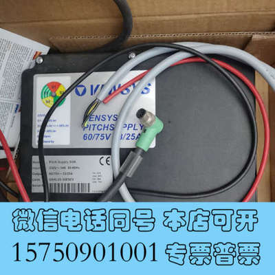 全新VENSYS变桨充电器SG6（2.5MW)，VENSYS P询价