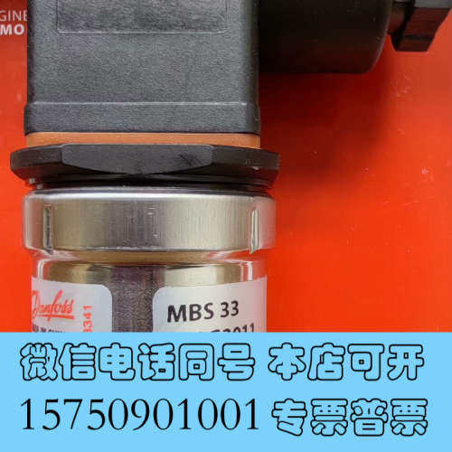 全新丹佛斯压力传感器MBS33，060G3011，0~10bar询价