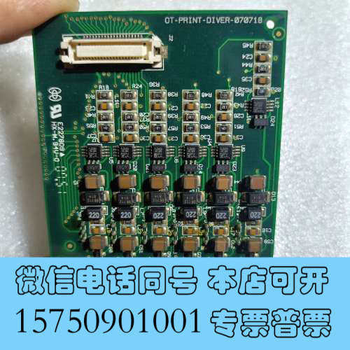 全新打印头驱动板Q25-WITE-V01-070809询价