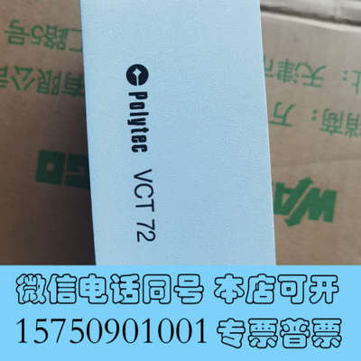 全新Polytec VCT 72-A-PAL询价