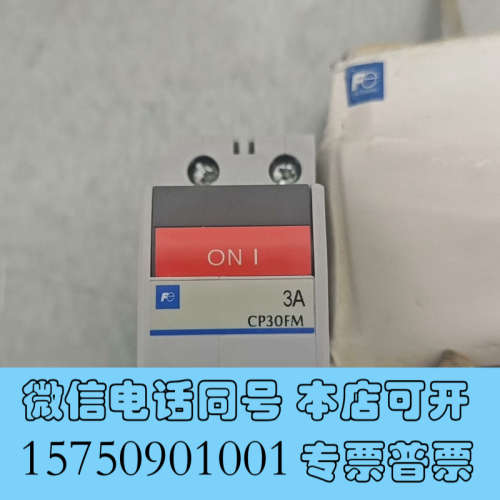 全新富士断路器CP30FM-2P003，3A双极，原装正品询价