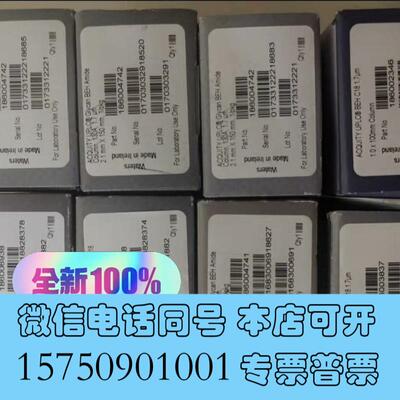 全新沃特世AccQ-TagUltra氨基酸色谱柱需询价