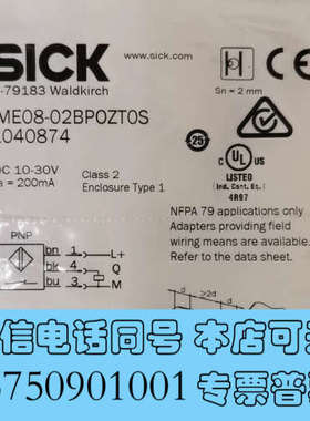 全新SICK西克 IEM08-02BP0ZT0S 10408询价