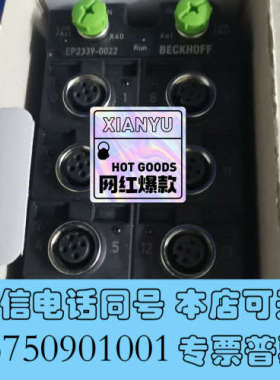 全新倍福EP2339-0022 全新议价出询价