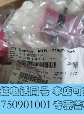 全新MS3102E22-18P  itt cannon MFR-询价