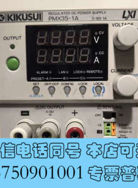 全新新款KIKUSUI菊水，PMX35-1A，线性稳压电源，35询价