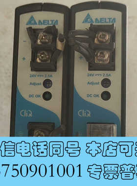 全新台达电源D0116888    24V2.5A二手拆机询价