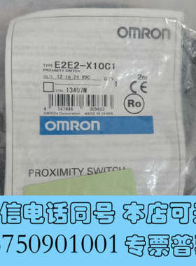 全新未拆封欧姆龙磁接近开关E2E2-X10C1询价