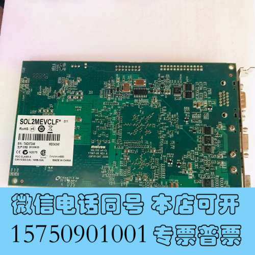 全新Matrox迈创图像采集卡 SOL2MEVCLF SOLIO询价