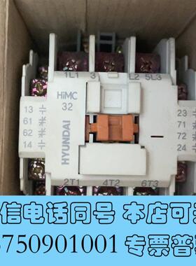 全新HYUNDAI电磁接触器Himc32,现货需询价