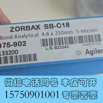 全新安捷伦880975-902   Agilent ZORBAX询价