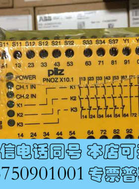 全新774749 全新皮尔兹安全继电器 PNOZ X10.1 2询价