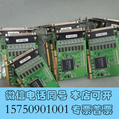 全新台湾摩莎 MOXA CP-168U RS232 8串口 实物询价