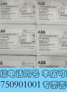 全新A BB隔离开关OT系列隔离开关OT16F4N2/OT1询价