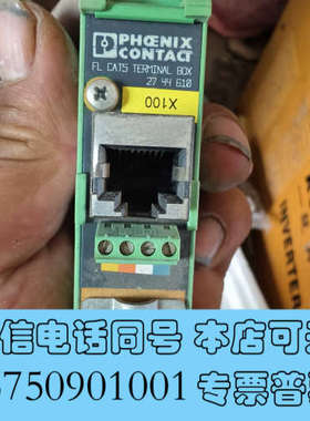 全新菲尼克斯    2744610  FL. CAT5. TER询价