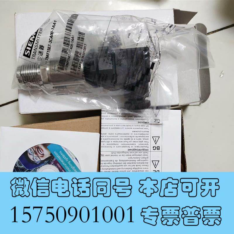 全新压力变送器7MF1567-3ca00-1aa1每需询价