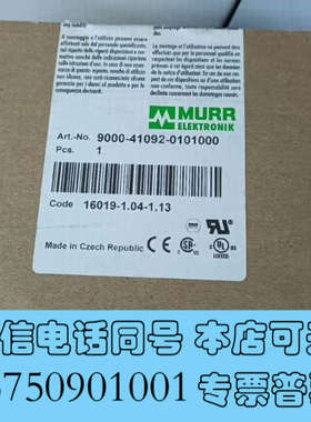 全新穆尔 9000-41092-0101000询价