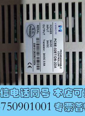 全新微妙总线plc模块基本PC5E-32ET/DS-2DA需询价