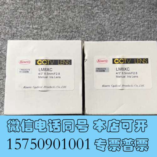 全新KOWA LM8XC 8.5mm/F2.8大靶面工业高清镜头询价