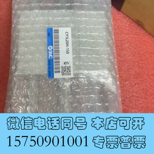 全新SMC磁偶式无杆气缸全新带包装CY1L20H-150 工程剩询价