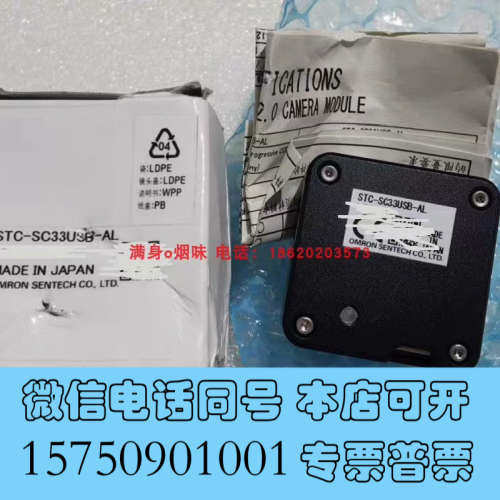 全新议价SENTECH 先特克 STC-SC33USB-AL 彩询价