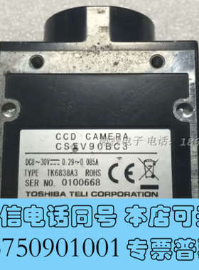 全新议价TELI   CSFV90BC3 CCD 工业相机 13询价