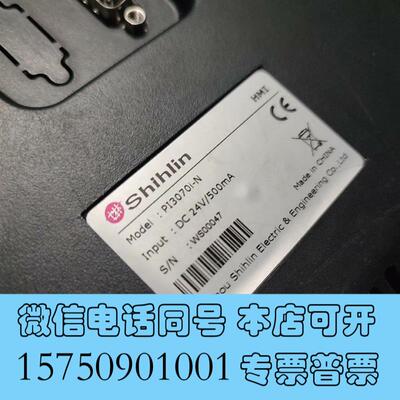 全新#士林触摸屏PⅠ3070i-N触摸屏PI3070i需询价