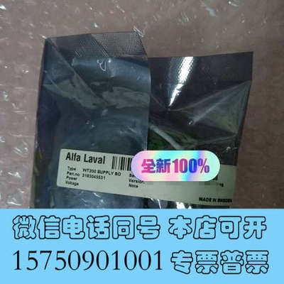 全新Alfa Laval 电路板  WT200 SUPPLY B询价