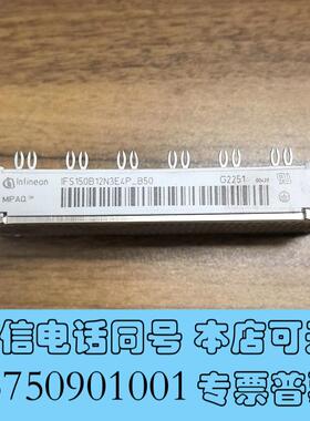 全新IFS150B12N3E4P-B50Infineon英飞凌需询价
