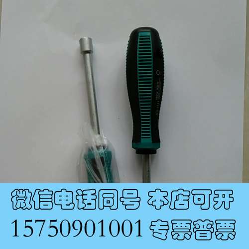 全新Agilent/安捷伦气相色谱仪FID检测器专用扳手Agil需询价