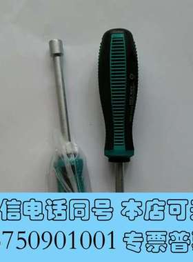 全新Agilent/安捷伦气相色谱仪FID检测器专用扳手Agil需询价