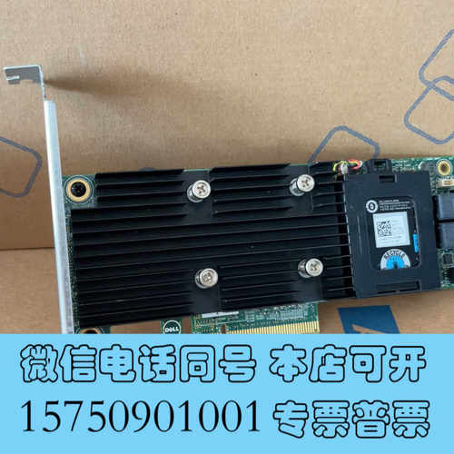全新成色新，如图，拆机一戴尔H730阵列卡，询价