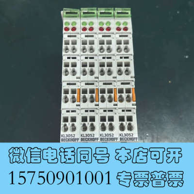 全新倍福KL3052  成色如图，功能正常数量多 拆机件，外观询价