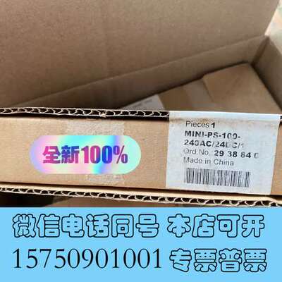 全新菲尼克斯开关电源2938840全新原装正品MINI-PS-1需询价