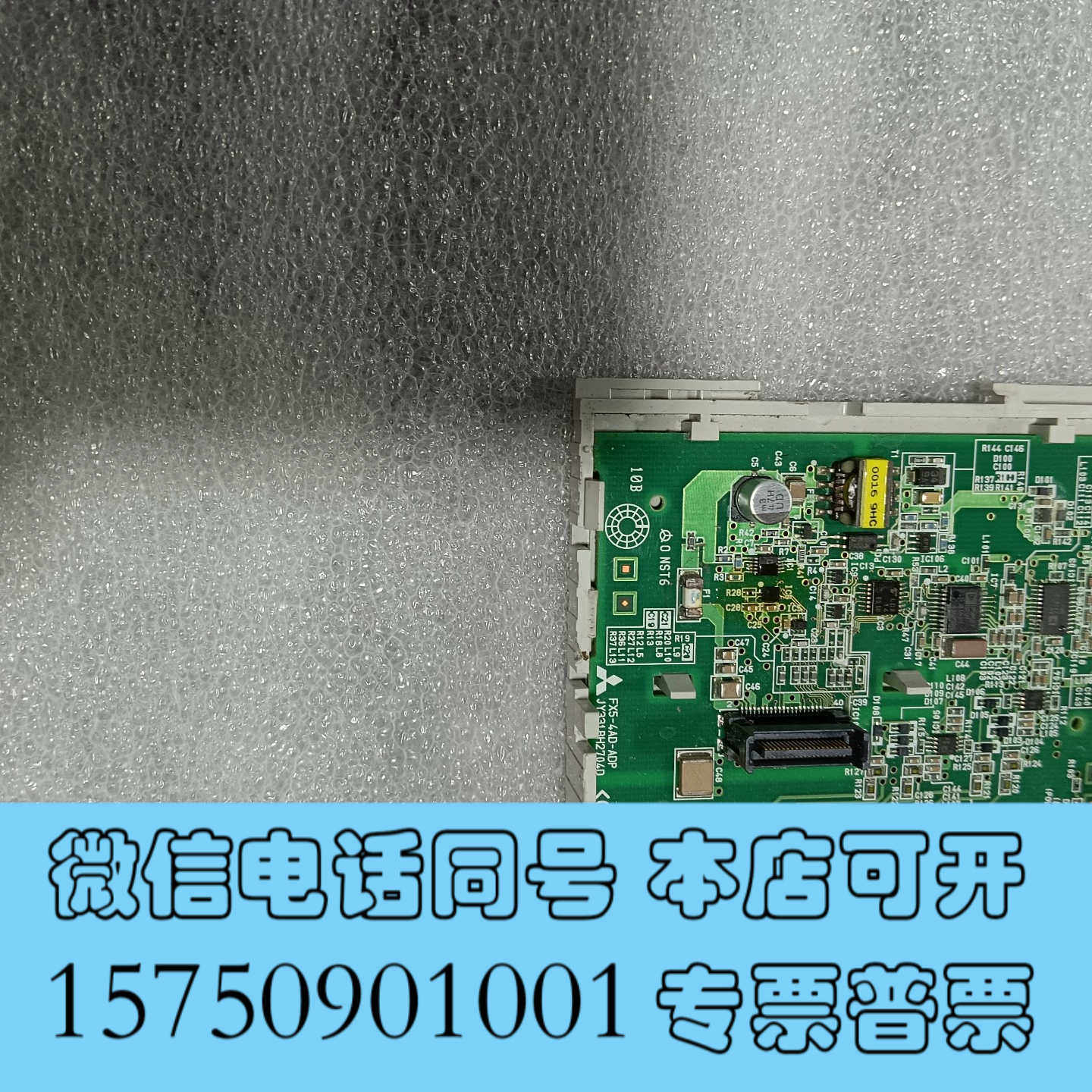 全新三菱PLC模块，正品FX5-4AD-ADP，外壳坏的，实物拍询价