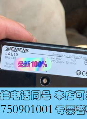 全新LAE10询价