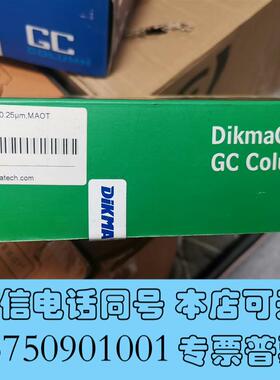 全新迪马气相色谱柱DM-FFAP,30×0.25×0.25,需询价