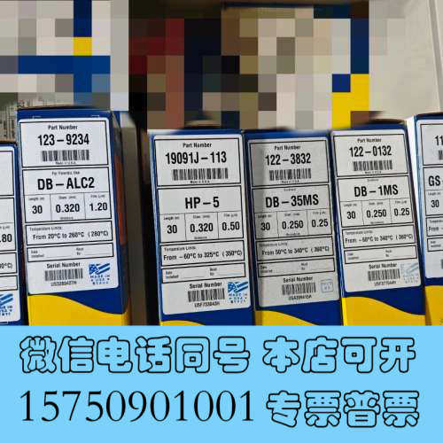 全新安捷伦 113-4332 J&W GS-GasPro 气相色询价